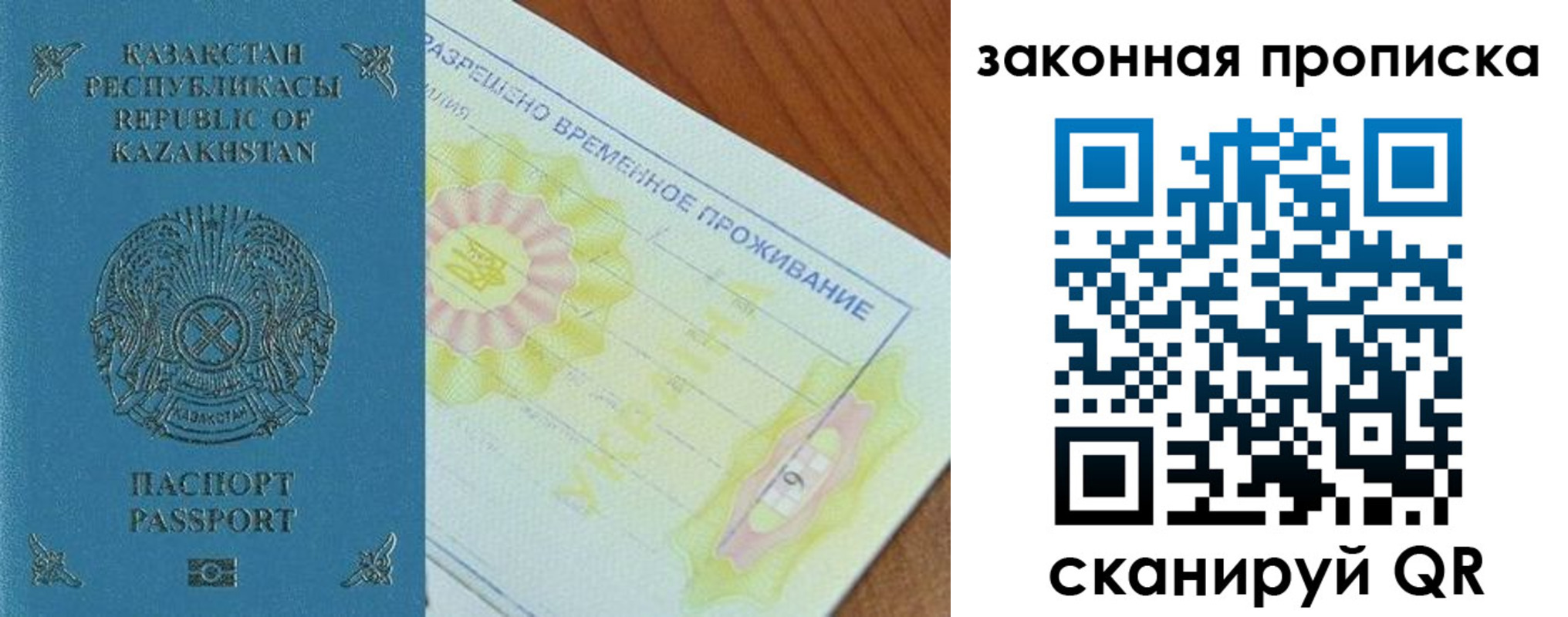 временная регистрация поиск в Кировске