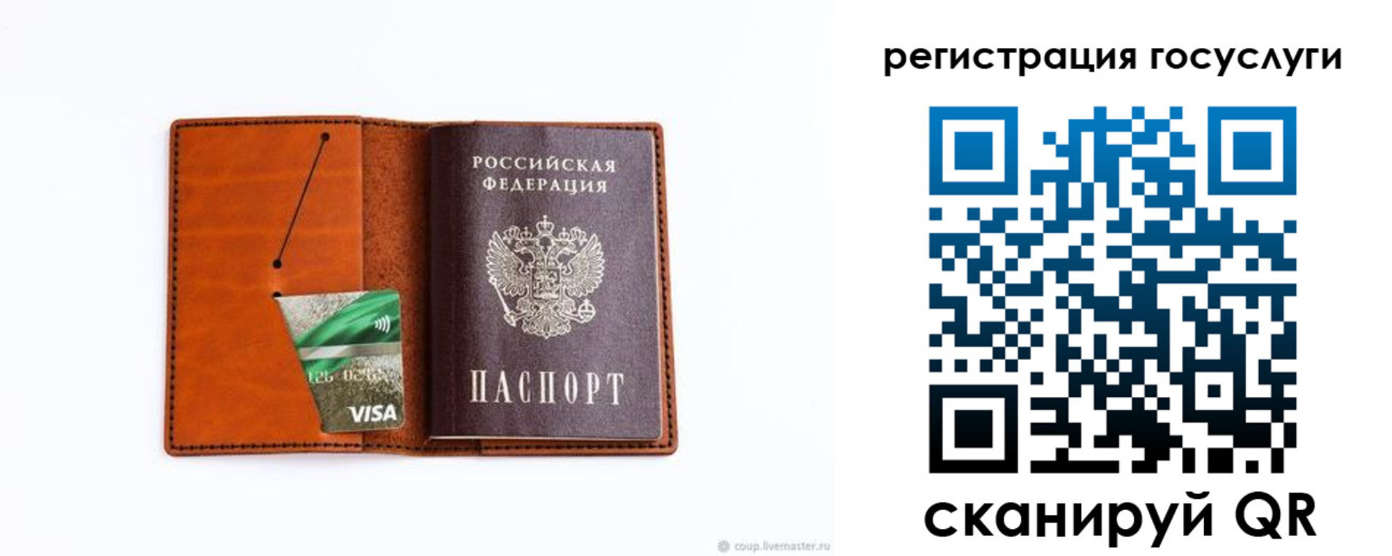 временная регистрация адрес в Кировске
