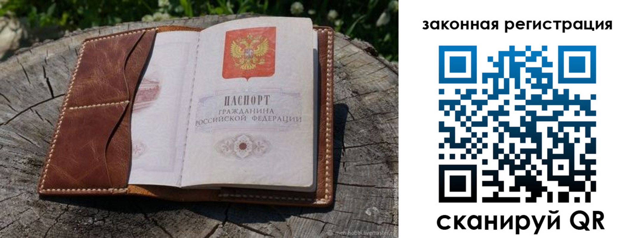 временная регистрация надежно в Кировске