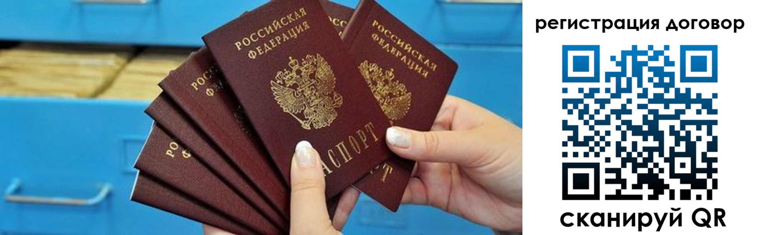 прописка для военкомата в Кировске
