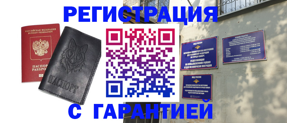 прописка в Кировске