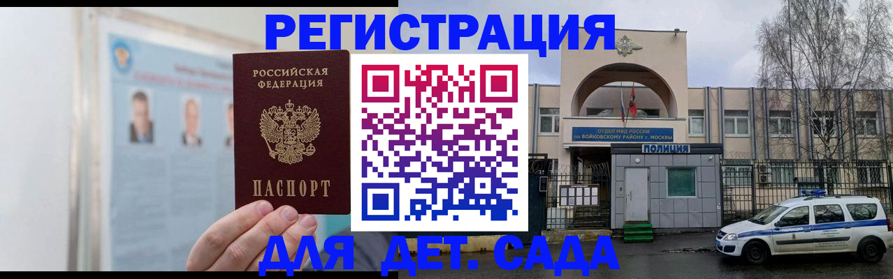 временная регистрация недорого в Кировске