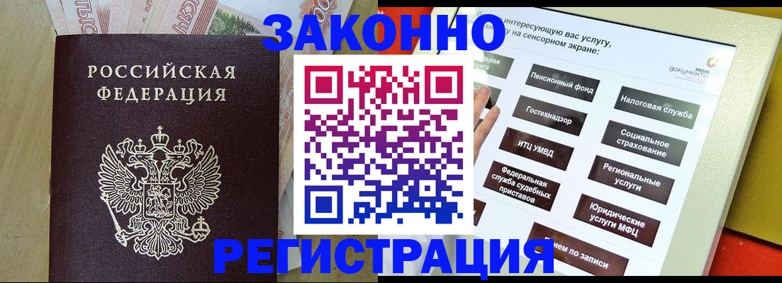 временная регистрация надежно в Кировске